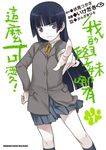 我的學妹哪有這麼可愛! (1) (電子書) - 圖片 1