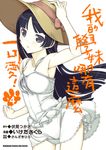 我的學妹哪有這麼可愛! (4) (電子書) - 圖片 1
