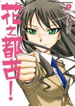 花之都古! (1) (電子書) - 圖片 1