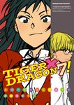 TIGER×DRAGON！ (7) (電子書) - 圖片 1
