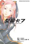 交響詩篇艾蕾卡7 (5) (電子書) - 圖片 1