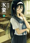 冰菓 (4) (電子書) - 圖片 1