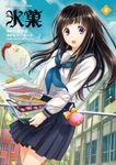 冰菓 (6) (電子書) - 圖片 1