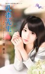孔雀先生 (電子書) - 圖片 1