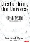 宇宙波瀾 (電子書) - 圖片 1