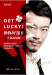 Get Lucky! 助你好運Ⅱ (電子書) - 圖片 1