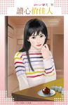 讀心俏佳人～影子保鏢之火狐篇 (電子書) - 圖片 1