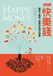 快樂錢:買家和賣家必讀的金錢心理學 (電子書) - 圖片 1