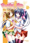 守護貓娘緋鞠 (2) (電子書) - 圖片 1