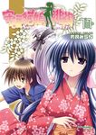 守護貓娘緋鞠 (11) (電子書) - 圖片 1