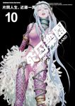 死囚樂園 (10) (電子書) - 圖片 1