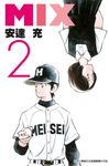 MIX(02) (電子書) - 圖片 1