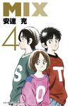 MIX(04) (電子書) - 圖片 1