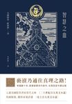 智慧之血 (電子書) - 圖片 1