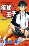 網球王子(03) (電子書) - 圖片 1