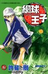 網球王子(06) (電子書) - 圖片 1