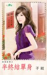 半終結單身 (電子書) - 圖片 1