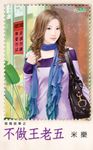 不做王老五 (電子書) - 圖片 1