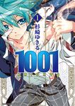 1001 KNIGHTS (1) (電子書) - 圖片 1