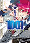1001 KNIGHTS (2) (電子書) - 圖片 1