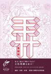 「弄」 (電子書) - 圖片 1