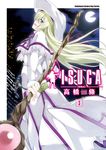 ISUCA依絲卡 (3) (電子書) - 圖片 1