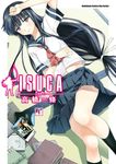 ISUCA依絲卡 (4) (電子書) - 圖片 1