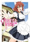 ISUCA依絲卡 (7) (電子書) - 圖片 1