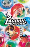 LAGOON ENGINE 封魔少年焰與陣 (1) (電子書) - 圖片 1