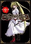 MURDER PRINCESS (1) (電子書) - 圖片 1