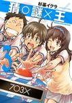 猜謎王 (3) (電子書) - 圖片 1