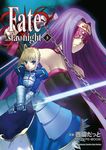 Fate/stay night (3) (電子書) - 圖片 1