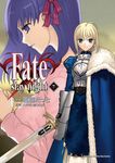 Fate/stay night (7) (電子書) - 圖片 1