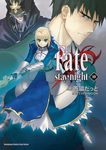 Fate/stay night (10) (電子書) - 圖片 1