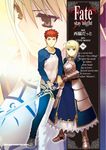 Fate/stay night (14) (電子書) - 圖片 1