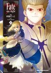 Fate/stay night (15) (電子書) - 圖片 1