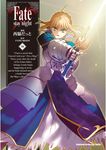 Fate/stay night (16) (電子書) - 圖片 1