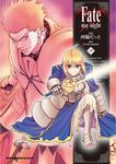 Fate/stay night (19) (電子書) - 圖片 1