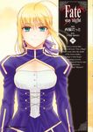Fate/stay night (20) (電子書) - 圖片 1