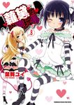蘿黛的後宮玩具 (8) (電子書) - 圖片 1