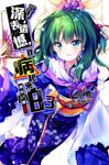 深表遺憾，我病起來連自己都怕(03) (電子書) - 圖片 1