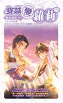 穿越變蘿莉11 (電子書) - 圖片 1
