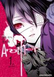 Another (1) (電子書) - 圖片 1