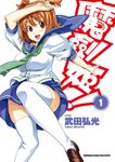 魔劍姬! (1) (電子書) - 圖片 1