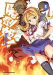 魔劍姬! (5) (電子書) - 圖片 1