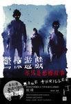 驚悚遊戲 : 不只是恐怖故事! (電子書) - 圖片 1