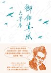 御伽草紙 (電子書) - 圖片 1