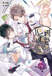 親愛的厄運先生(01) (電子書) - 圖片 1