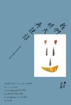 我們明天再說話 (電子書) - 圖片 1