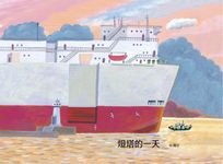 燈塔的一天 (電子書) - 圖片 1